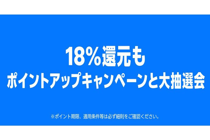 AmazonAő18%|CgҌ{ő10~̃|CgLy[JÁI