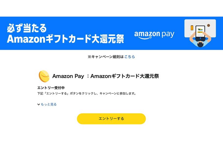 ő10~IGg[ΕK炦uAmazonMtgJ[hҌՁvX^[g