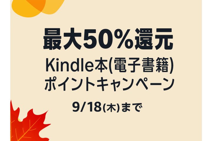 yKindleZ[zwxZNxwx삪Ib̃}K⃉mxAȂǍő50%|CgҌ