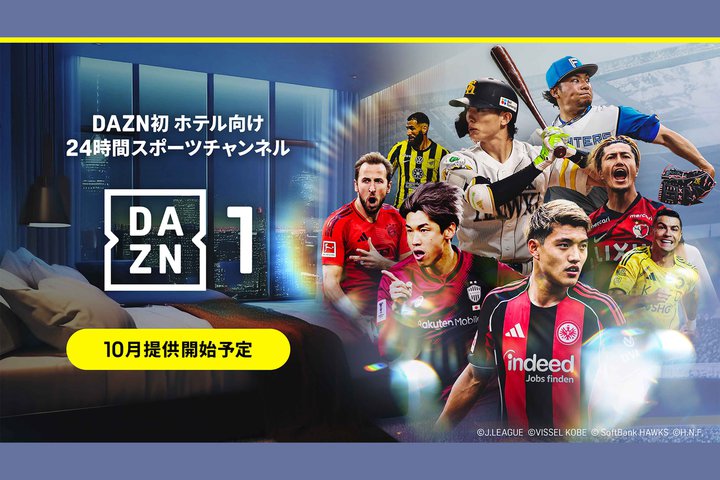 DAZNÃze24ԃX|[c`luDAZN1v10X^[g