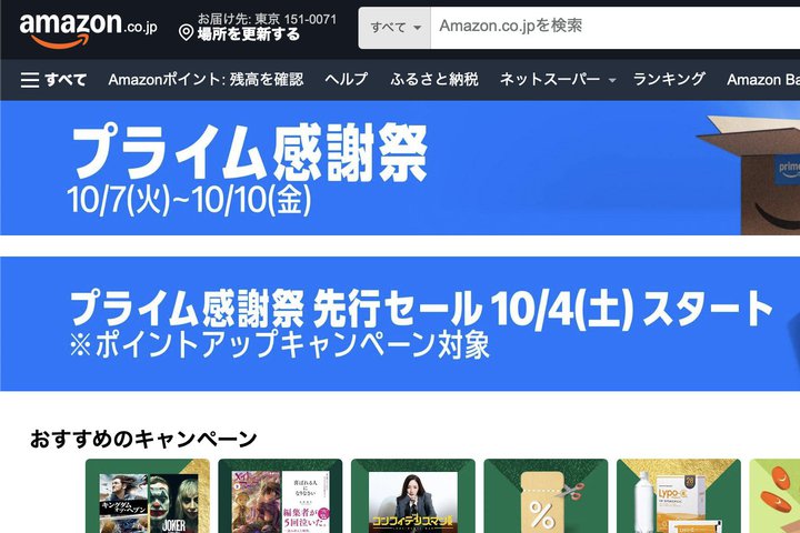 AmazonvCӍՁAusZ[vƁu{ԁv͉ႤH ȂACéH