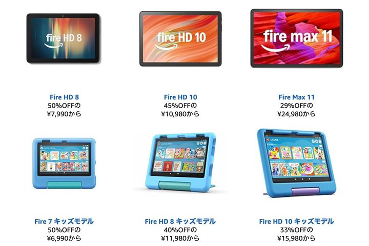 yAmazonvCӍՐsZ[zFire^ubge킪ő50%ItIuFire HD 8v8~؂