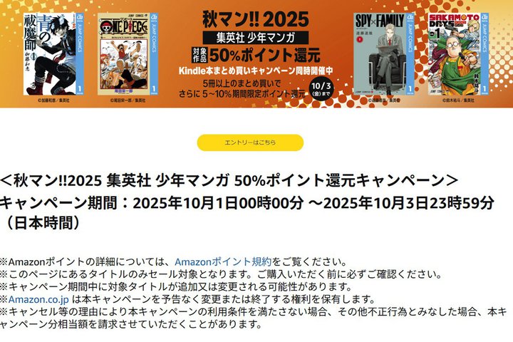 wSł̐nxȂǏWpАlC}KzBAmazonAKindle{|Cg50%ҌLy[