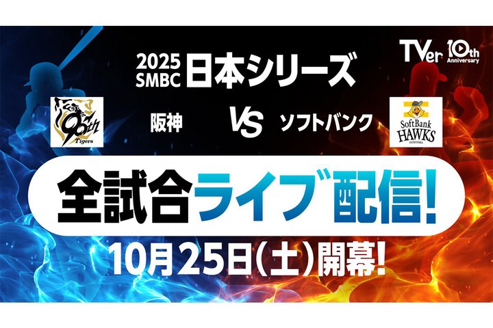 wSMBC{V[Y2025xTVerőSCuzMB10/25J