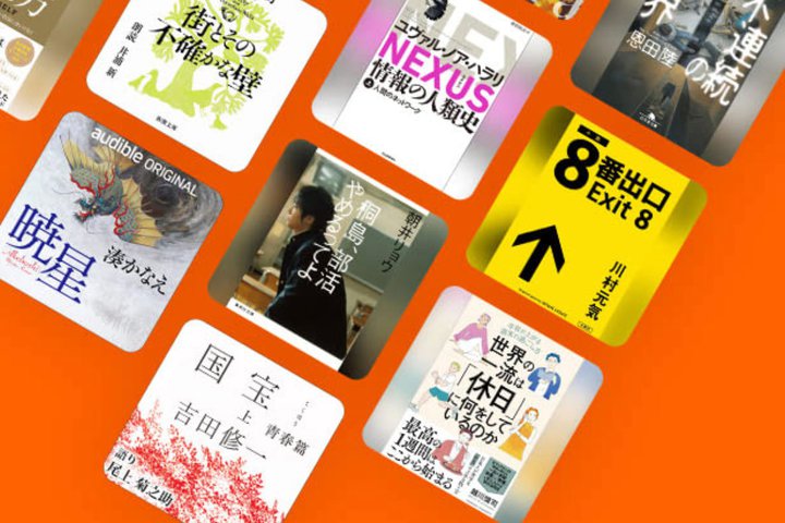 Amazon̒ǏuAudiblev399~Ly[{I300~N[|K炦