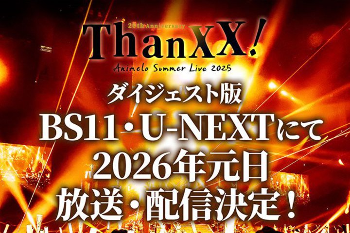 uAjT}2025v_CWFXgł2026NBBS11U-NEXTɂ