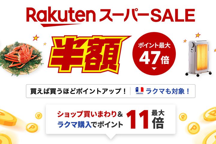 yVX[p[Z[A12/4 20BڋʃACeOJ