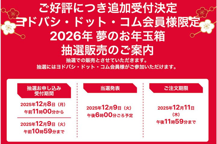 hoV.comAu2026N ̂Nʔvǉ̔B12/9 1059܂ŒIt