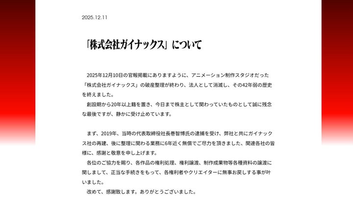 AjЃKCibNX̗jɖBJ[쎁͓֌W҂ւ̎ӎ