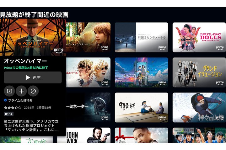 �u�I�b�y���n�C�}�[�v�Ȃǂ�Prime Video�ł܂��Ȃ�������I���B�u�b��5�Z���`���[�g���v�u�����߂̌˒��܂�v��