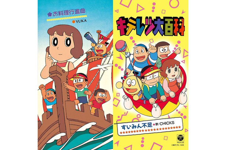 �w�L�e���c��S�ȁxOP�Ȃ�����7�C���`���R�[�h���B�u�����݂�s���v�u�������s�i�ȁv���^