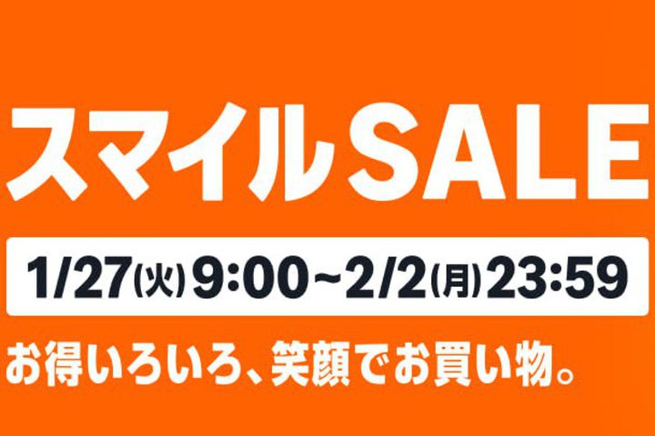 Amazon�u�X�}�C��SALE�v1/27 9���X�^�[�g�B�Z�[���Ώەi��񂪎��O���J��