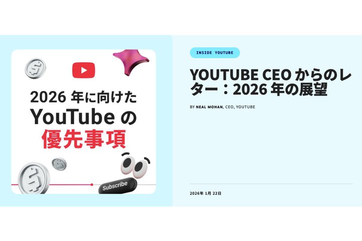 YouTube�A�q���̗��p�ی십���Ȃ�2026�N�̕��j�����J�BAI�����R���e���c�ɂ����y
