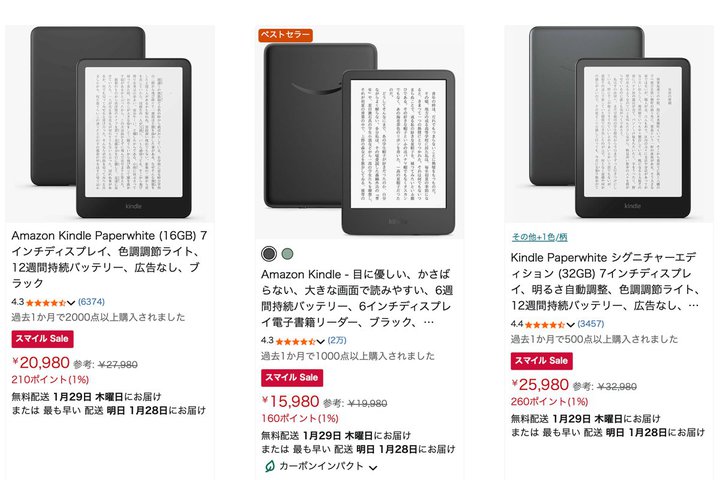 �yAmazon�X�}�C��SALE�z�ő�1���~�I�t�I�ŐV�̃J���[���f���܂�Kindle���[�_�[�e�킪��������