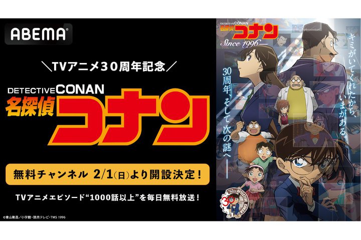 ABEMA�Ɂw���T��R�i���x�`�����l���BTV�A�j��1000�b�ȏ�𖈓���������