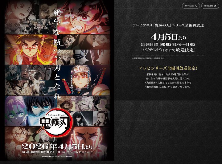 �u�S�ł̐n�v�e���r�V���[�Y�����j���ɑS�ҍĕ����B4/5����