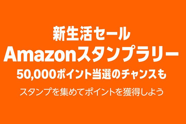 �ő�5���~���|�C���g��������BAmazon���X�^���v�����[���{��