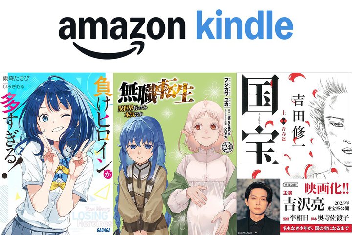 Kindle�{�܂Ƃߔ����ōő�12%�|�C���g�Ҍ��I�w���E�]���x�w����x����ȂǑΏۂ�