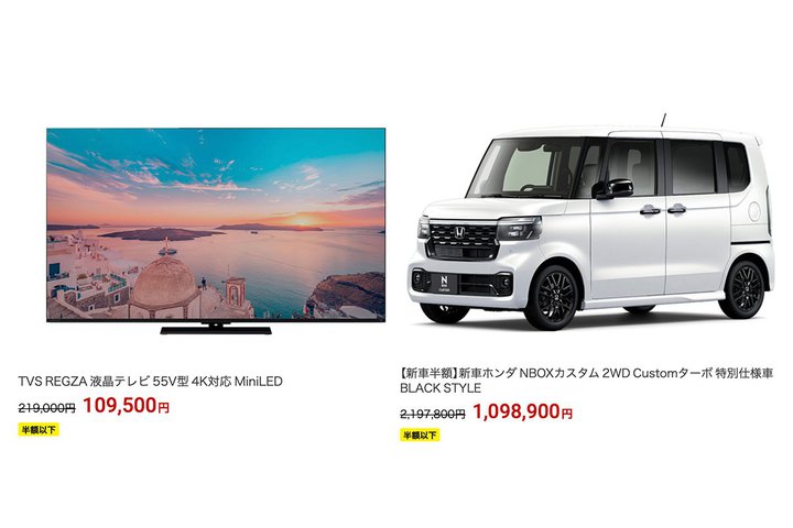 �y�V�X�[�p�[SALE�ŏI���A���O�U4K�e���r��z���_�V�Ԃ��^�C���Z�[���Ŕ��z