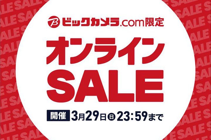 �r�b�N�J�����A3���Ԍ���́u�I�����C��SALE�v�J�Ò��B�t���e���r�^PC�^�X�}�[�g�E�H�b�`�ȂǑΏۂ�