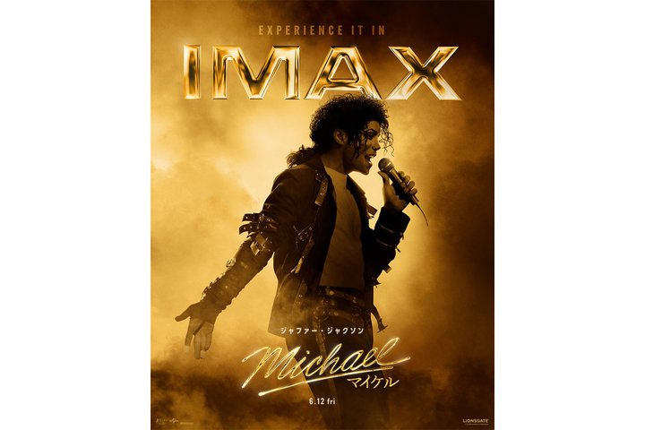 �f��wMichael�^�}�C�P���xIMAX��f����B6/12���S��63�قɂČ��J