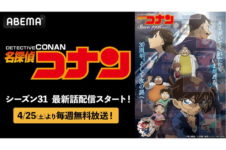 ABEMA�A�w���T��R�i���x�ŐV�V�[�Y����4/25��薈�T���������B�Z���N�V�����A����ł������z�M