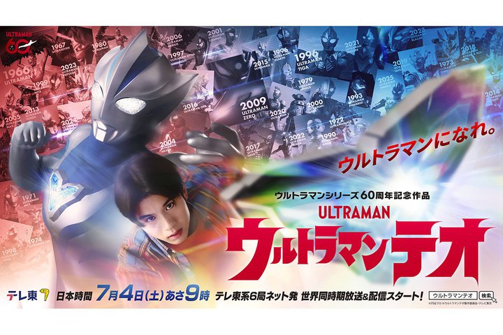 �w�E���g���}���e�I�x7/4��������J�n�B�V���[�Y60���N�L�O��i