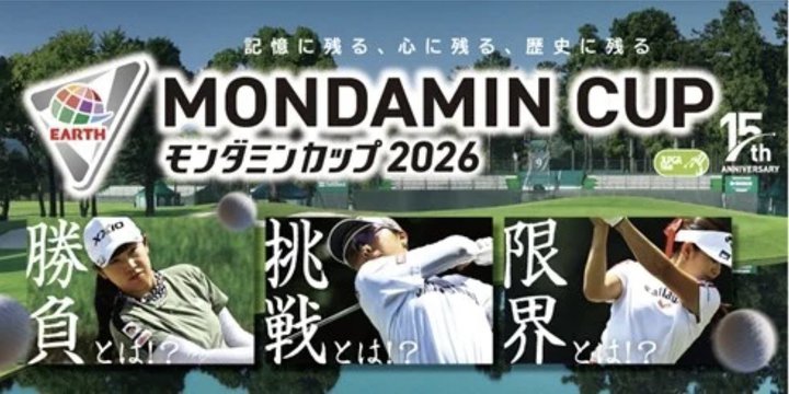 ���q�v���S���t�uEARTH MONDAMIN CUP�v6/25����4���Ԃ̕����E�z�M�\��