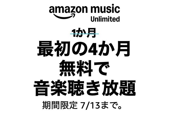 Amazon Music Unlimited 4���������^Kindle Unlimited 3���������B�v���C���f�[�͒�������E�ǂݕ��������