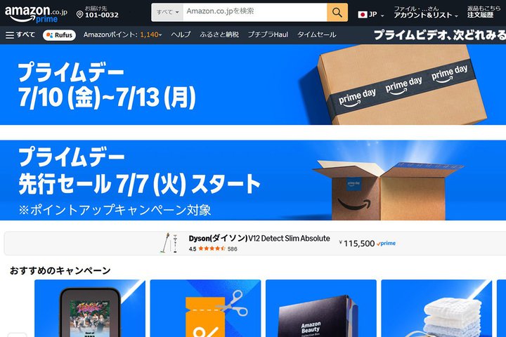 Amazon�v���C���f�[�A����ɂ����ɂȂ�x�������@��������Ēm���Ă��H