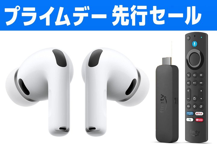 Amazon�v���C���f�[��s�Z�[���J�n�I AirPods Pro 3���o��A�^����Ƀ`�F�b�N���ׂ�����؂꒍�ӃA�C�e���̓R���I
