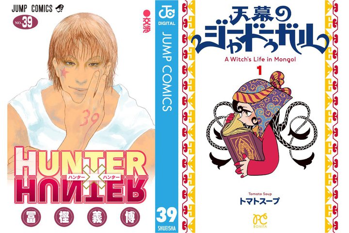 Kindle�{�܂Ƃߔ����������B�uHUNTER�~HUNTER�v�u�V���̃W���[�h�D�[�K���v�Ȃǘb��삪�����Ώ� �yAmazon�v���C���f�[�z