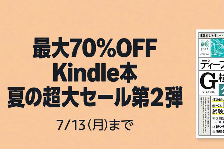 Kindle�{���ő�70%�I�t�B�w�v���W�F�N�g�E�w�C���E���A���[�x40%�I�t�^�w�X�[�p�[�̗��Ń��j�z���ӂ���x���z�Ȃ�