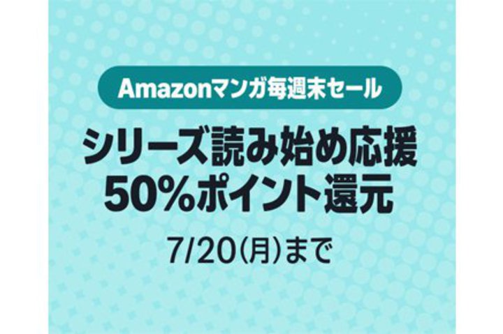 �l�C�}���K���������z�BKindle�{50%�|�C���g�Ҍ��Z�[���A7/20�܂�