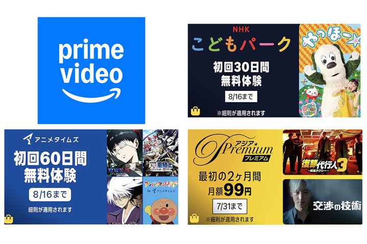 Prime Video�A�L���`�����l���̖����̌��^�����L�����y�[���B�u�A�j���^�C���Y�v�Ȃ�