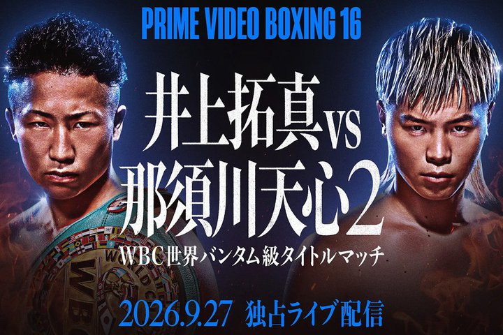 Prime Video�A�{�N�V���O�u����^ vs �ߐ{��V�S�v�^�C�g���}�b�`��Ɛ胉�C�u�z�M