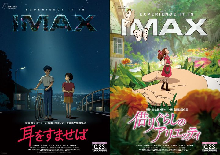 �w�������܂��΁x�w�؂肮�炵�̃A���G�b�e�B�x4K�f�W�^�����}�X�^�[IMAX��f����BDolby Cinema��f��