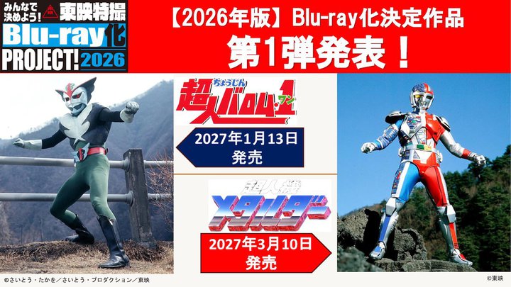 ���f���B�u���[���C���v���W�F�N�g2026�A��1�e�́w���l�o�����E1�x�w���l�@���^���_�[�x�B4K���}�X�^�[�Ŕ���