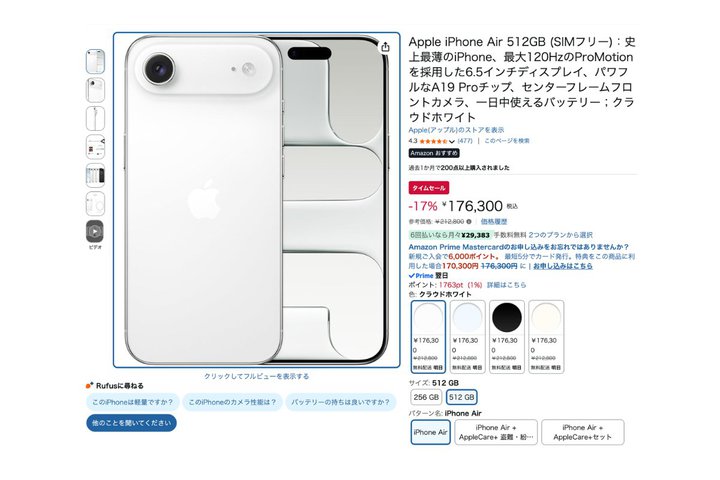 �uiPhone Air�vAmazon�Z�[���A1TB���i�؂�B256/512GB�͍ő�17���I�t�ō݌ɂ���