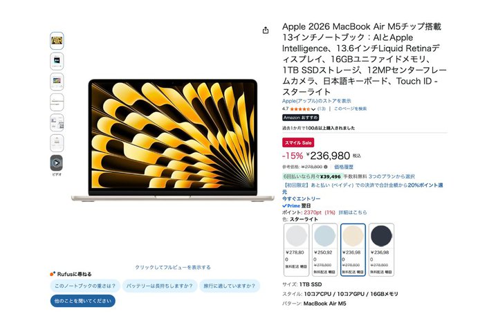 MacBook air�AAmazon�Z�[���ōő�41,820�~�̒l����