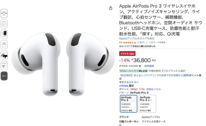 AirPods�AiPhone��Apple Watch�������B�A�b�v�����i�AAmazon�X�}�C��SALE�ŉ��������H