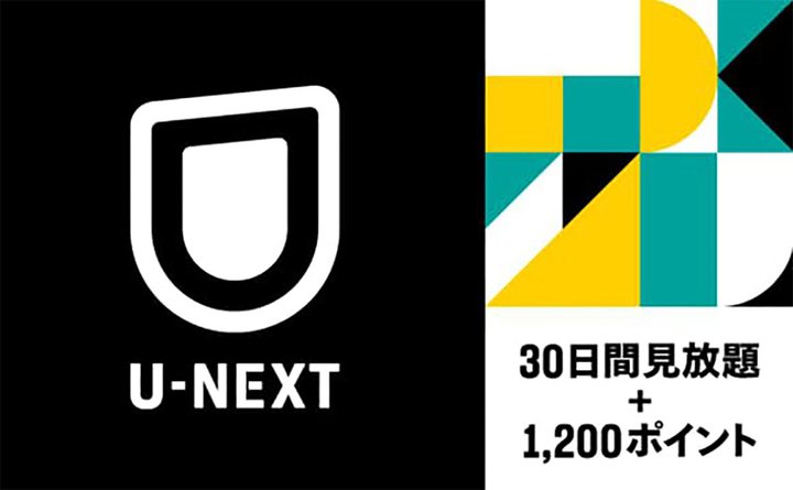 U-NEXT��Uber�������Ȃ�I �M�t�g�J�[�h���X�}�C��SALE�Ŋ���