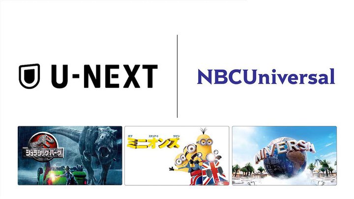 U-NEXT��NBCUniversal����I�헪�p�[�g�i�[�V�b�v������B�uUniversal�{�v��10�����獑���Ɛ�W�J