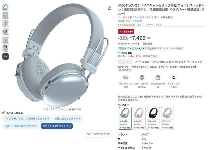 �l�C�u�����h�̃m�C�Y�L�����Z�����O�w�b�h�z����1���~�ȉ��I�yAmazon�X�}�C��SALE�z