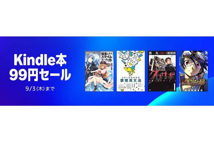 �w�ڂ���x�w���L�������x�Ȃ�99�~�BKindle�{�L�����y�[��