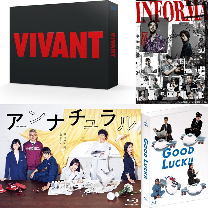 �wVIVANT�x�V�[�Y��1�Ɂw�A���i�`�������x���I�@Amazon�Z�[���œ��肵�����h���}BOX