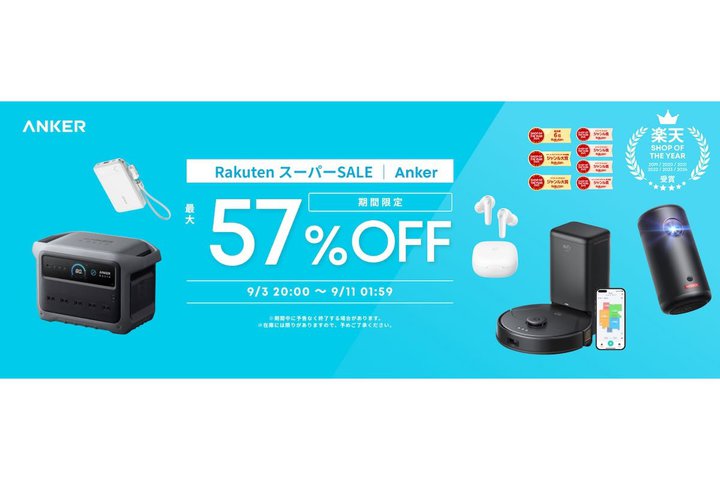 Anker�A�y�V�ōő�57���I�t�Z�[�����{���B���S���C�����X�C���z����v���W�F�N�^�[�Ȃǂ�������