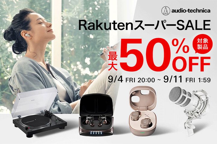 �I�[�f�B�I�e�N�j�J�A3�������̃C���z�������z�ɁB�y�V�X�[�p�[SALE�œ������i����