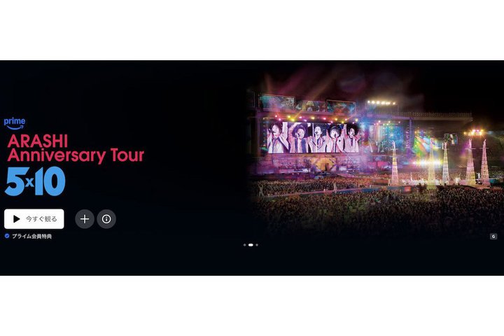 ���̃��C�u�f��3�^�C�g����Prime Video�Ŕz�M�J�n�B12���ɂ͐��}�T�a���ē̃h�L�������^���[��
