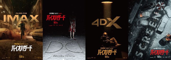 �f��w�o�C�I�n�U�[�h�x�AIMAX�^Dolby Cinema�Ȃǃ��[�W�t�H�[�}�b�g��f����B����r�W���A������I